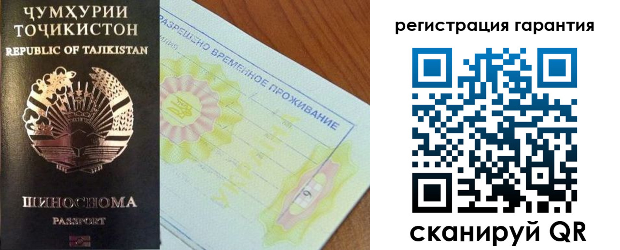 прописка гарантия в Грязях