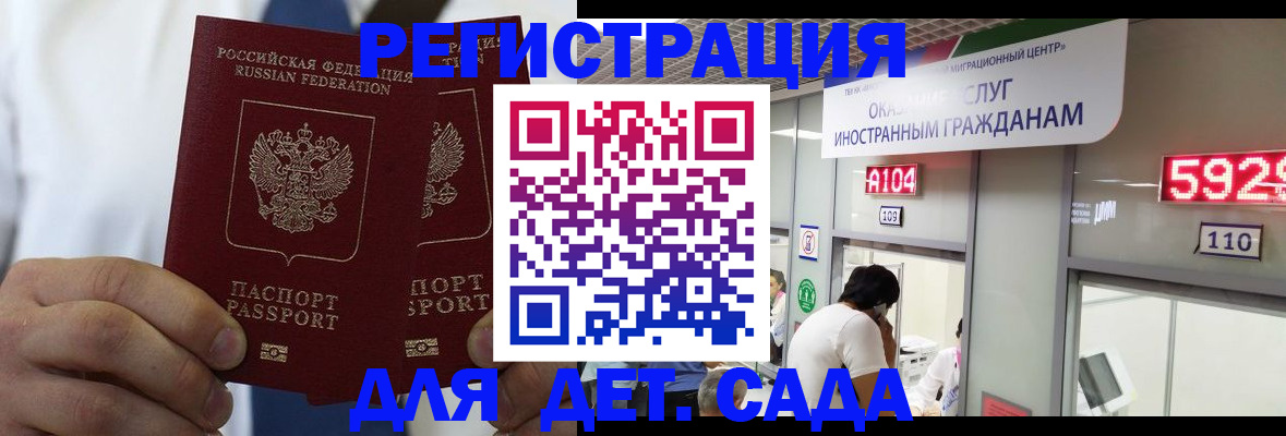 временная регистрация в квартире в Грязях