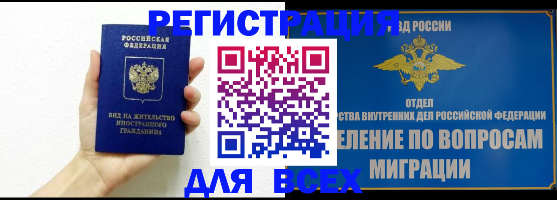 купить прописку в Грязях