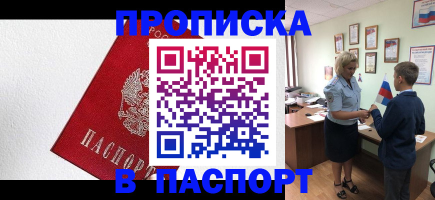 пропишу в квартире в Грязях