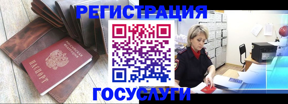 регистрация в Грязях