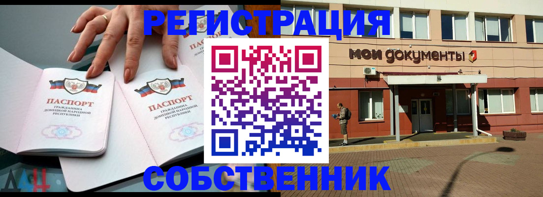 прописка для работы в Грязях